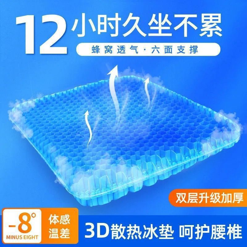 Gel cushion Breathable ice cus - Office Stool ulasan dan harga